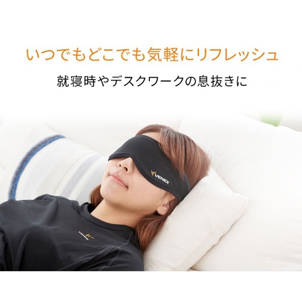 ベネクス　アイマスク　S-M　47-54cm