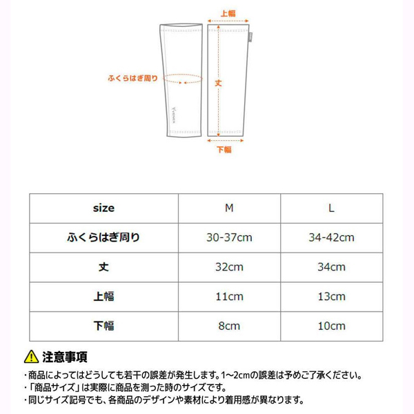 ベネクス　レッグコンフォート　L　ふくらはぎ周り34-42cm